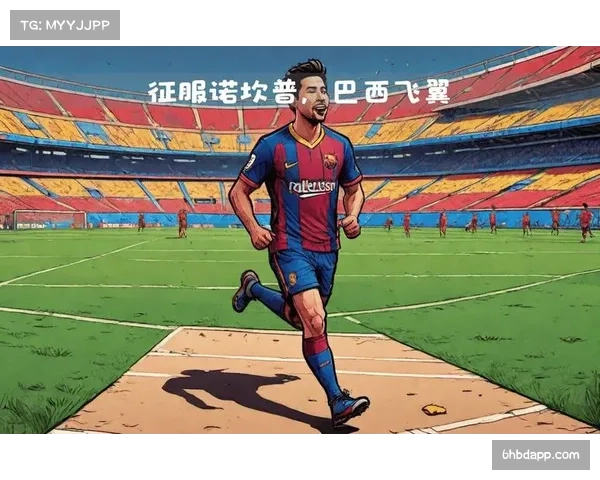 拉菲尼亚点球帽子戏法 巴西边锋重现诺坎普高光时刻 拉菲尼亚点球帽子戏法 巴西边锋重现诺坎普高光时刻