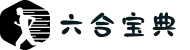 六合宝典官方网站下载APP | 安卓/iOS极速安装